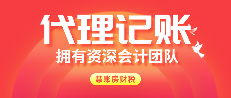 公司注册后，记账报税这坑你踩了没？闲置公司也难逃税务法眼！